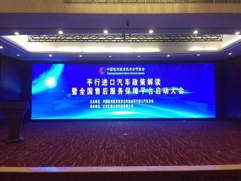 【康正汽车快讯】平行进口汽车全国售后服务保障平台正式启动