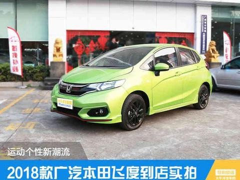 运动个性新潮流 2018款广汽本田飞度实拍