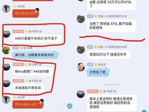 让无知车主打脸的几款车 谁说50万以内思域提速无敌手?！