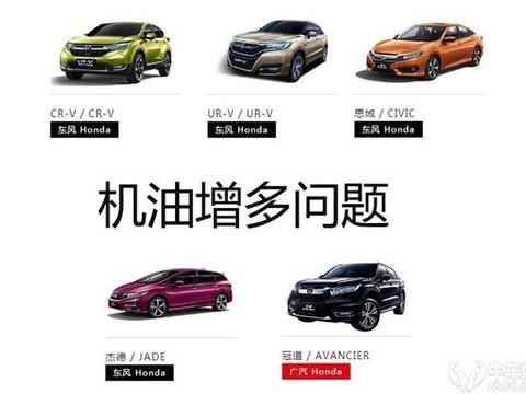 本田CR-V质量投诉“刷屏” 国家质检总局回应：高度重视