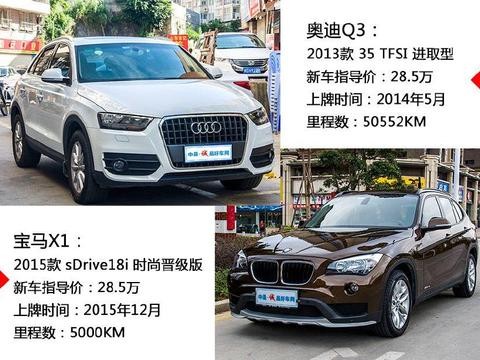 入门级豪华SUV怎么选? 20万买奥迪Q3还是宝马X1！