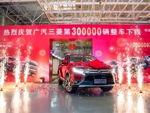 广汽三菱年销量大增93%；大众集团亚洲未来中心揭幕