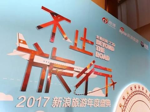 为说走就走的旅行打Call，全新启辰T70联手新浪带你四处浪