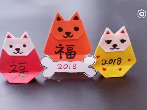 教你折纸狗年福袋,做法很简单,学会给小朋友过年包红包