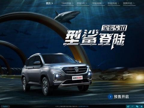 宝骏530即将上市, 也有大众自叹不如的地方?！