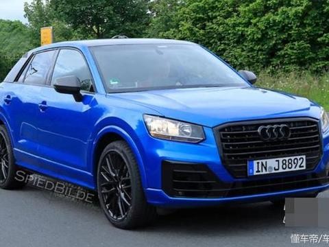 奥迪高性能版SQ2年中上市 配2.0T发动机