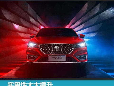 实用性大大提升 全新名爵6斑马系统在线升级