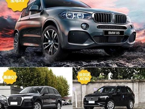 2018款宝马X5上市, 对比Q7.沃尔沃XC90.依然很强势！