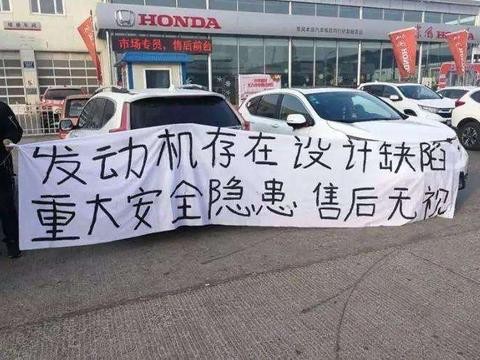 本田C-RV漏油事件持续发酵, 光靠删帖就能解决问题吗?