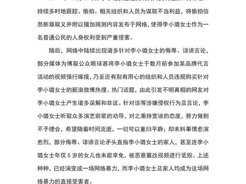 李小璐忍无可忍再发声，抵制网络暴力不实报道，法院已立案