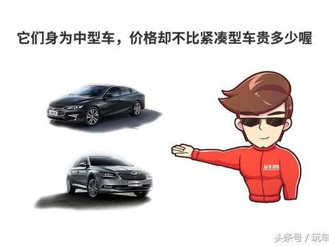 15万的预算，买这两款性价比奇高的合资中型车更靠谱