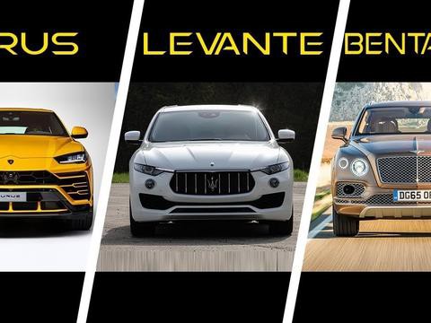 兰博基尼Urus vs 玛莎拉蒂莱凡特S vs 宾利添越