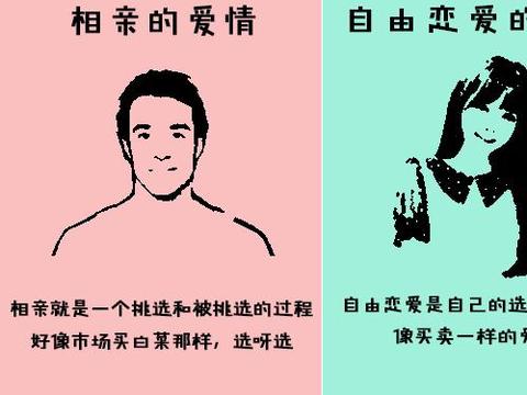 "相亲是在合适里找喜欢的，自谈是在喜欢里找合适的，都是要看...