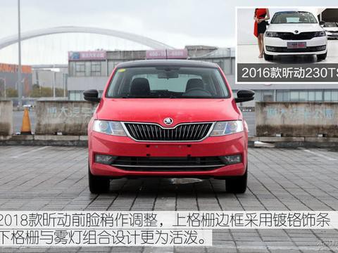 配置功能更全面 实拍斯柯达2018款昕动