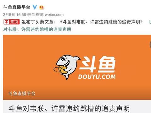 斗鱼 - 每个人的直播平台【官方指定平台】虎牙、斗鱼、快手三英战吕布