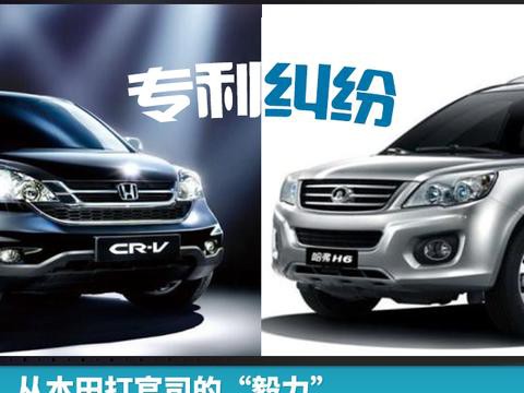 “本田告长城”背后：鲜为人知的“诉讼红利”