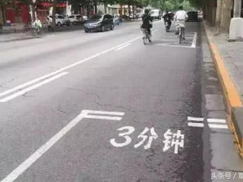 交通新规则“三分钟停车线”开始全国推广，快看吧不要违规了