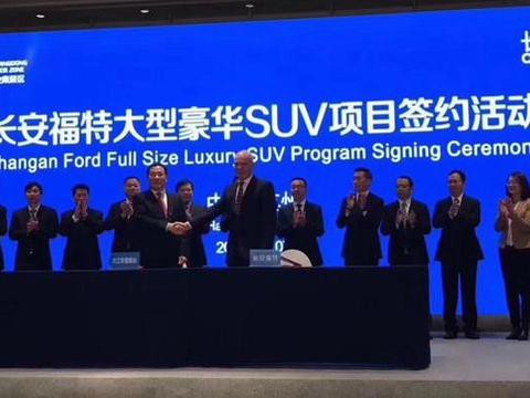 福特探险者将国产？长安福特签署大型豪华SUV计划