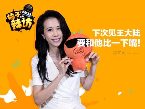 啥?莫文蔚竟然想和王大陆比谁嘴大