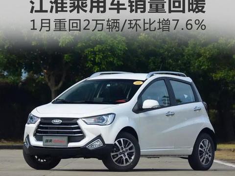 “江淮汽车“最新资讯都在这了，就等你来