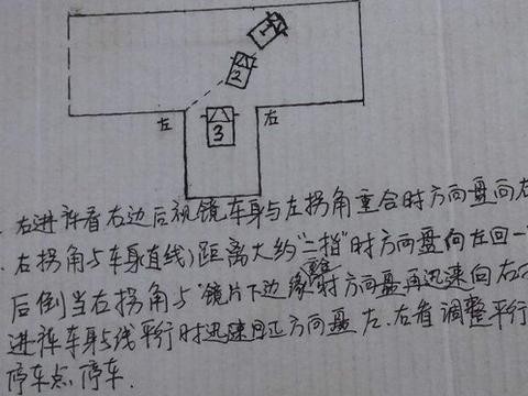 科二按照教练教的法子做了，为什么还总是压线