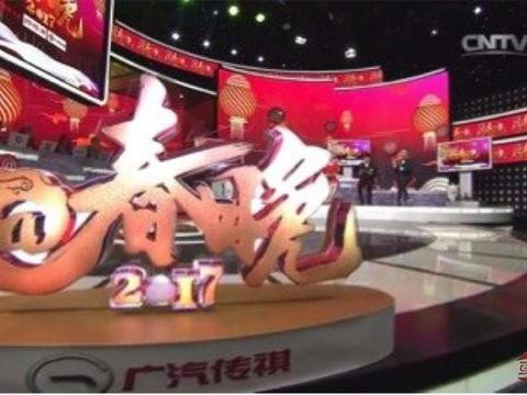 借全民大IP强势营销，盘点登上年终晚会的汽车品牌