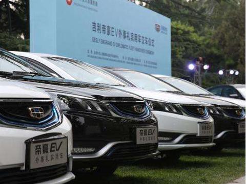 国产车的的骄傲: 吉利利帝豪EV为外事礼宾指定用车