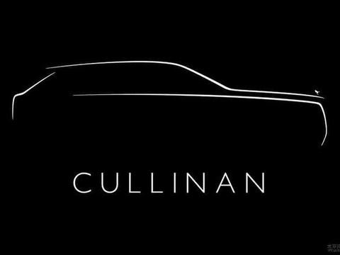 劳斯莱斯SUV正式定名库里南 年底上市