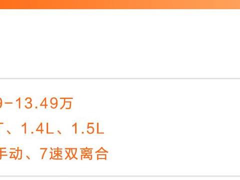 春节买车必看！一汽大众这些“神车”怎么选才不后悔？