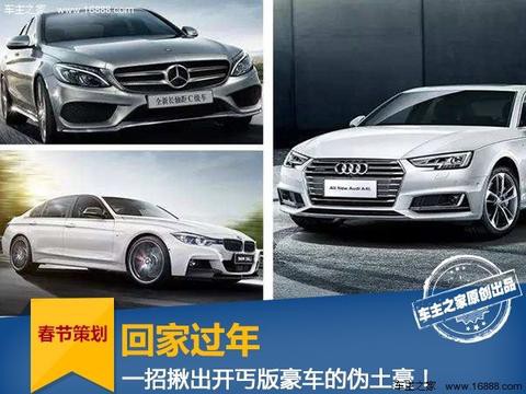 一招揪出开丐版豪车的伪土豪！