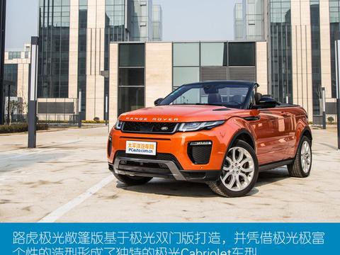 美女体验路虎揽胜极光敞篷版，车美人也美！！