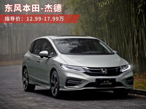 老说买SUV，但不知道这几款车更好用么？还便宜好几万！