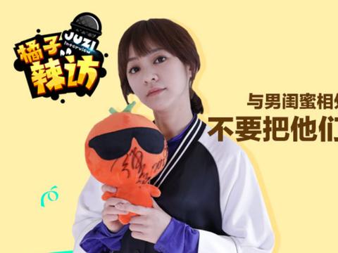 陈意涵称与王子奇拍戏很舒服,异性缘好的秘诀是不把他们当异性