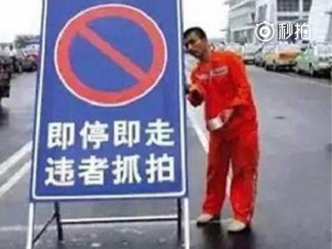 禁止车辆长时间停放，是指多长时间？