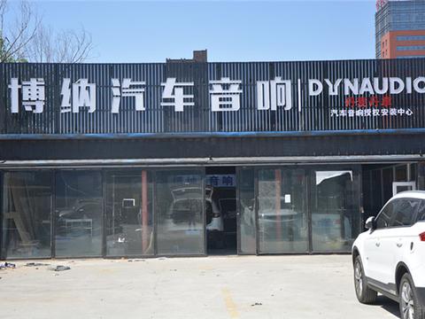 一音一律深入人心 凯美瑞改装德国零点 一起音乐一起美好！