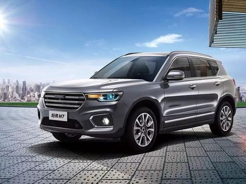 2018款哈弗H7，超安全的背后我们看到啥叫良心出品