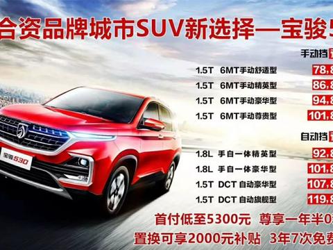 定了！“型鲨”宝骏530将于3月11日上市