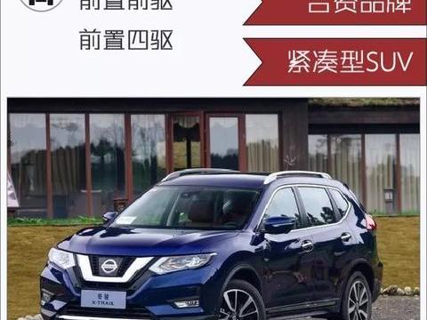 奇骏到底有啥好？让车主来告诉你！