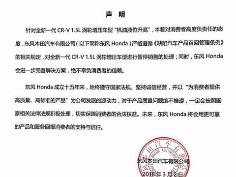 再“牛逼”的思域也有被召回的一天，它才是老铁们的真爱