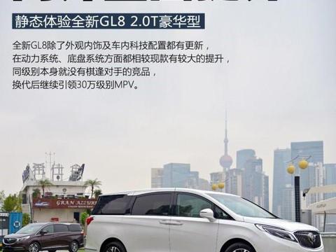 内外全面提升 静态体验别克全新GL8
