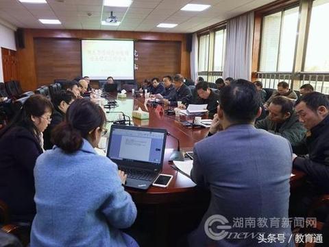 湖南商学院召开师生思想动态与校园安稳工作会