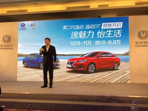 造型升级品质提升 逸动DT预售价6-8.88万元