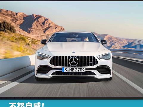 不怒自威！梅赛德斯-AMG GT四门跑车首秀
