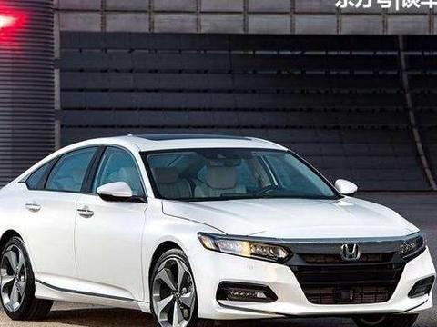 帅气不输凯美瑞，配1.5T地球梦动力，但十代雅阁也救不了本田