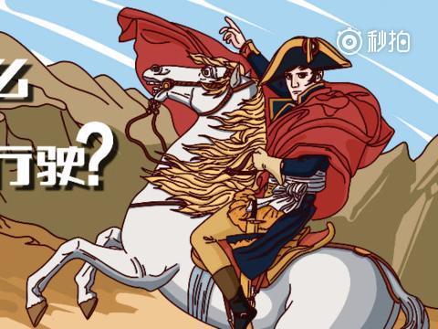 原来老外靠左行驶是这个原因，怪不得中国要靠右！