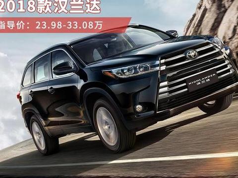 丰田这款一直加价卖的中型SUV，低配车型并不值得买