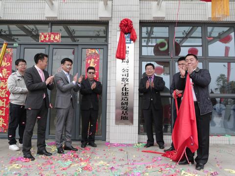 中建三局二公司数字化建造研发基地揭牌仪式顺利举行|运维管理|建筑|中建|数字化|研发_新浪新闻