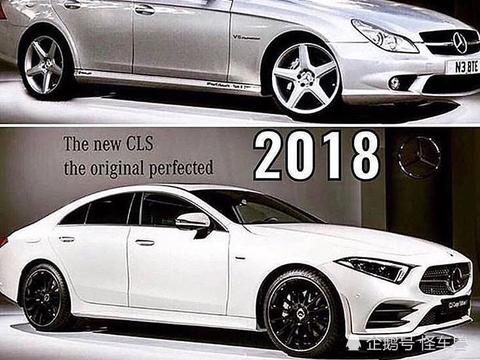 2018新款奔驰CLS与2004款奔驰CLS在外观内饰