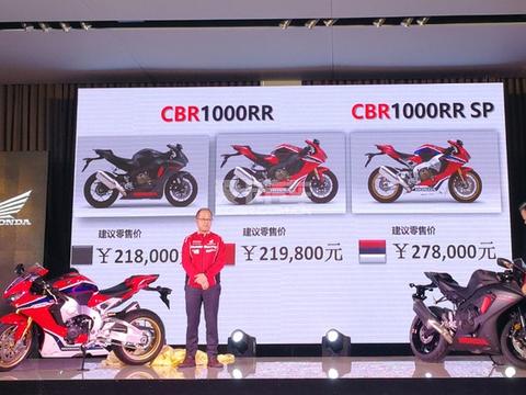 21.8万元起 2017本田CBR1000RR/SP上市