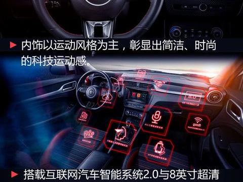 售价7.38-11.58万元！2018款名爵ZS新车图解